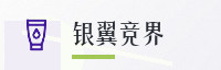 战略联盟