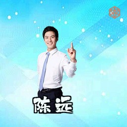 陈远